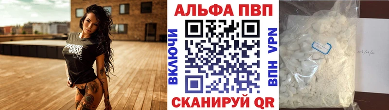 Альфа ПВП VHQ Назарово