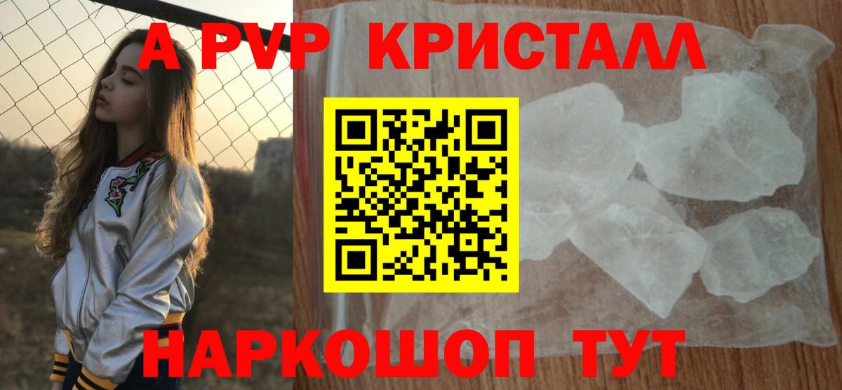 Alpha-PVP Соль  Вход с VPN  Назарово  APVP  Alpha PVP кристаллы 
