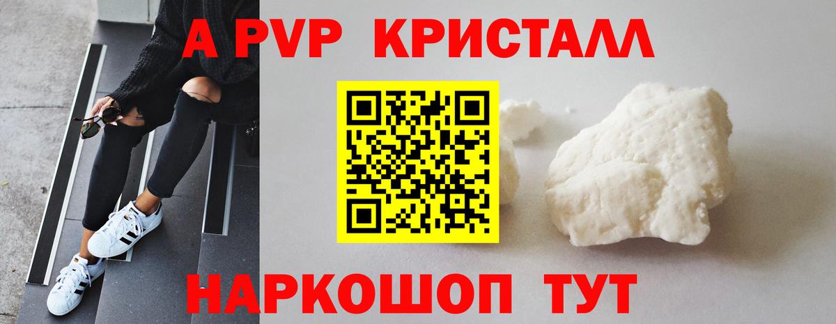 Alfa_PVP мука  Назарово  Alfa_PVP СК 