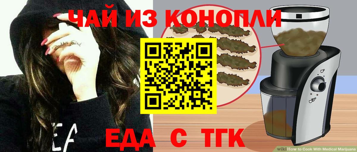 Canna-Cookies конопля Назарово