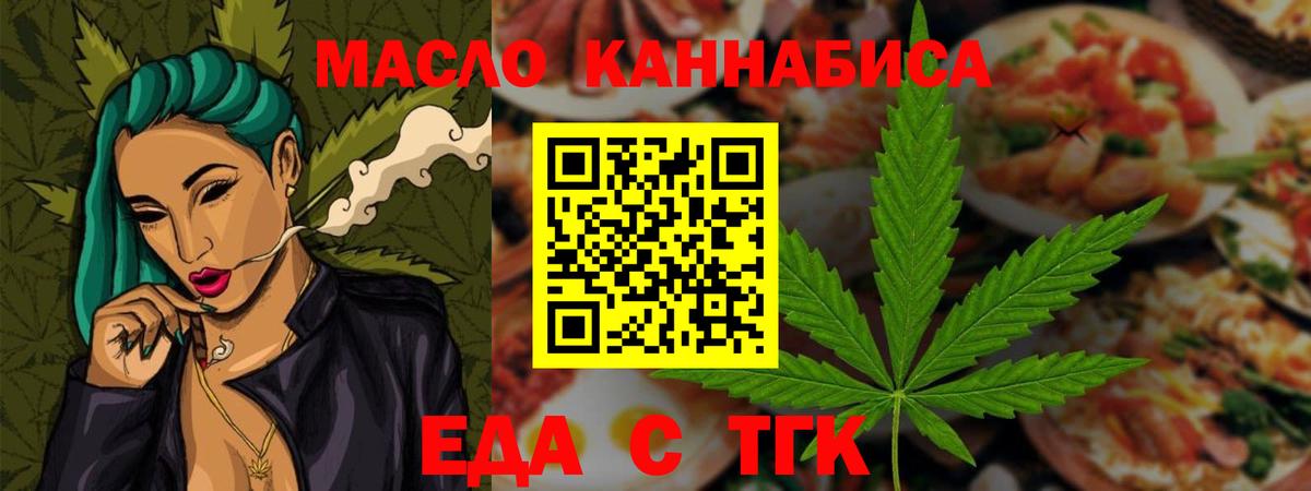 Canna-Cookies конопля  Назарово 