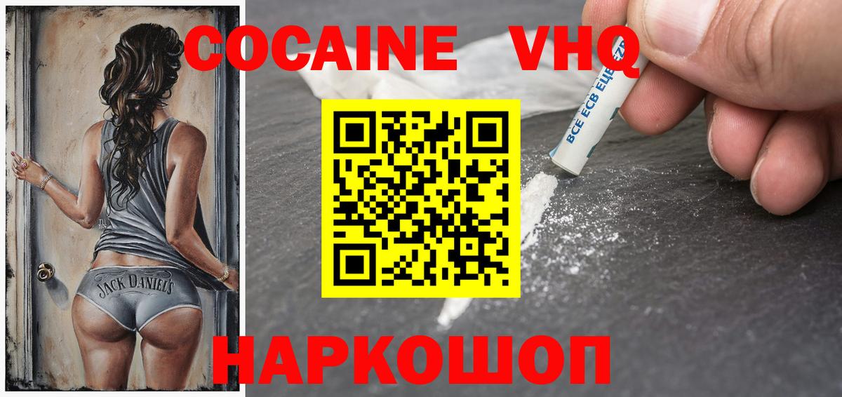 COCAIN Fish Scale  Cocaine Колумбийский  Назарово  Вход с VPN 