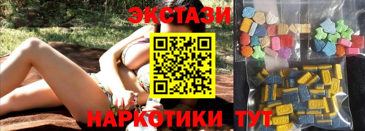 Ecstasy  ЭКСТАЗИ 99%  ЭКСТАЗИ XTC  Вход с VPN  Назарово 