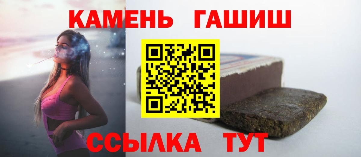 ГАШ гашик  купить наркотик  Назарово  Вход с VPN  ГАШ 40% ТГК 