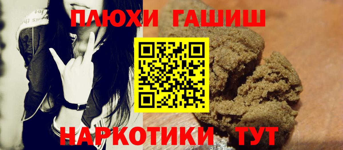 ГАШ ice o lator Назарово
