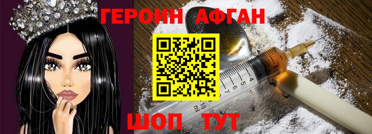 Героин белый Назарово