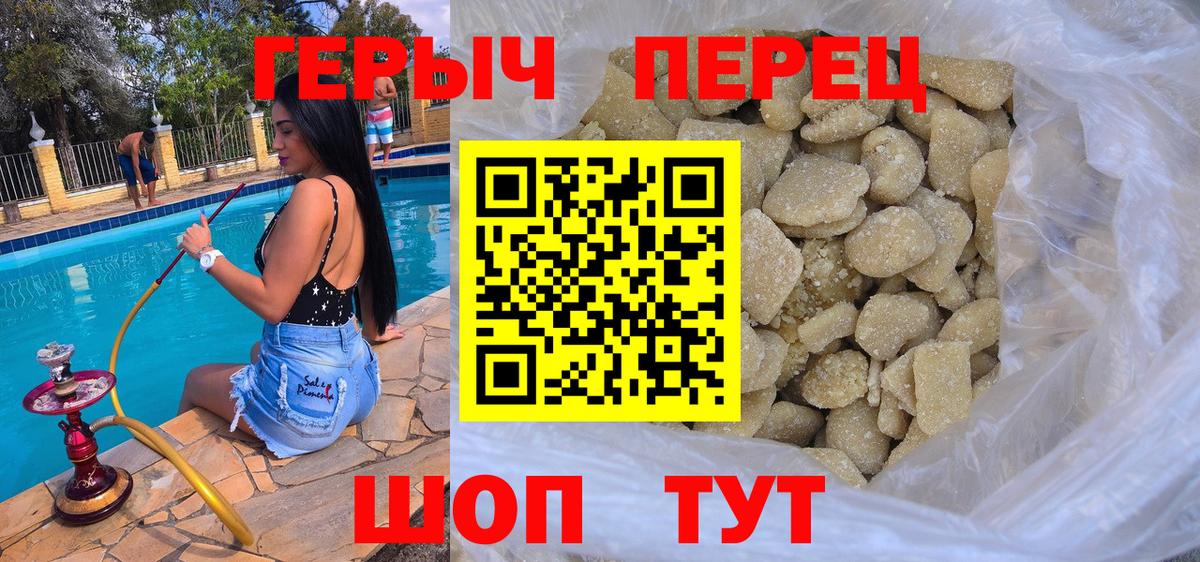 Героин  Назарово  ГЕРОИН Heroin 