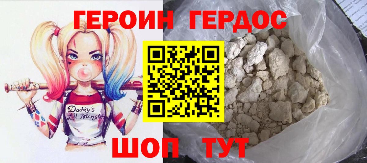 ГЕРОИН гречка Назарово