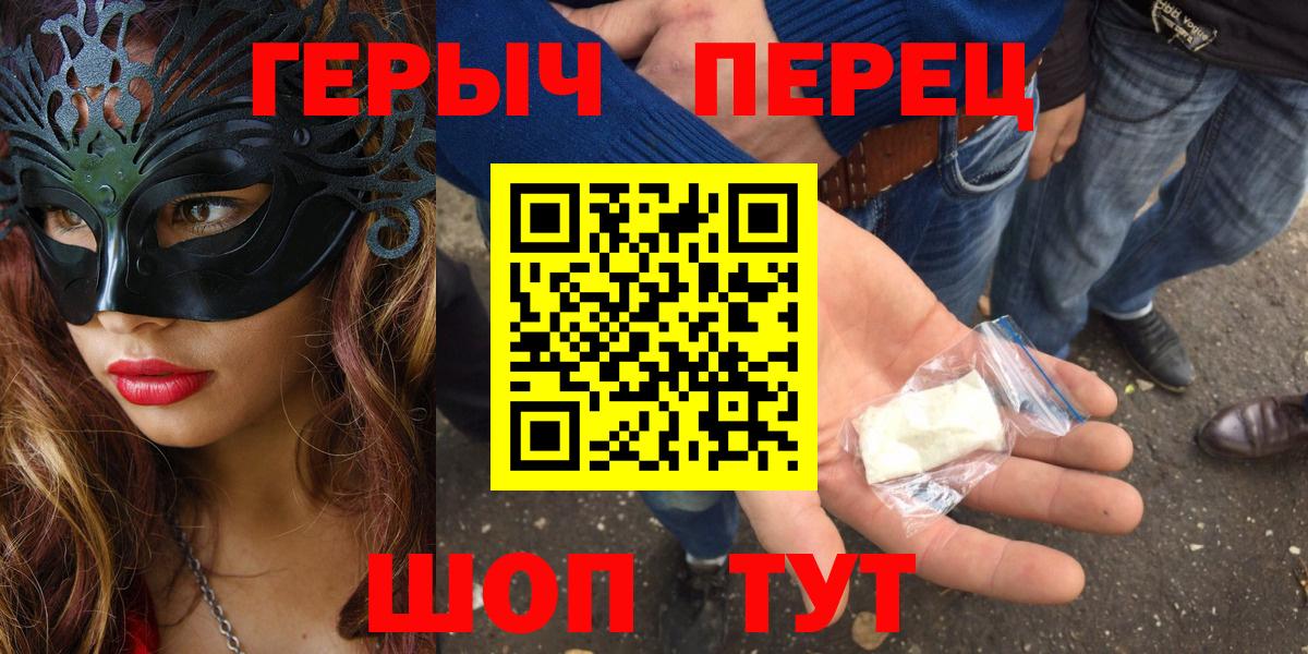 ГЕРОИН  ГЕРОИН афганец  Вход с VPN  Назарово 