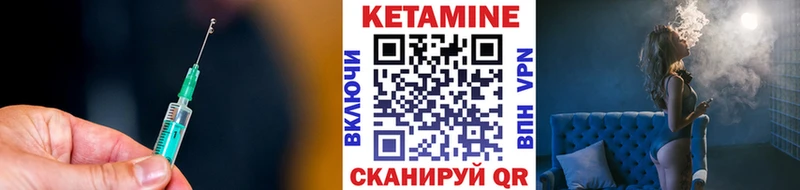 КЕТАМИН VHQ  Назарово 