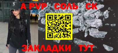 дурь Балаково