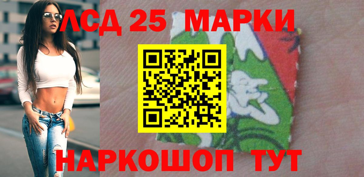 Лсд 25 экстази кислота  Назарово  LSD-25 экстази ecstasy 