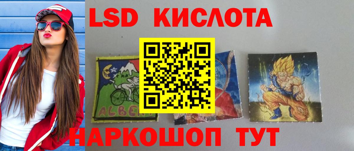 Лсд 25 экстази ecstasy Назарово