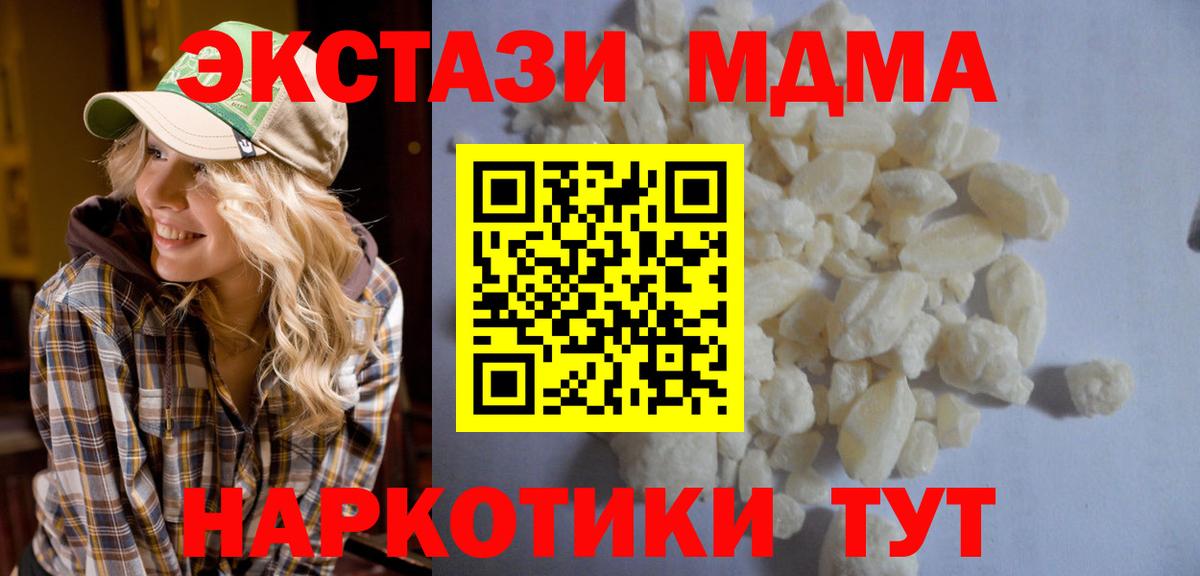 МДМА VHQ  MDMA кристаллы  Назарово 