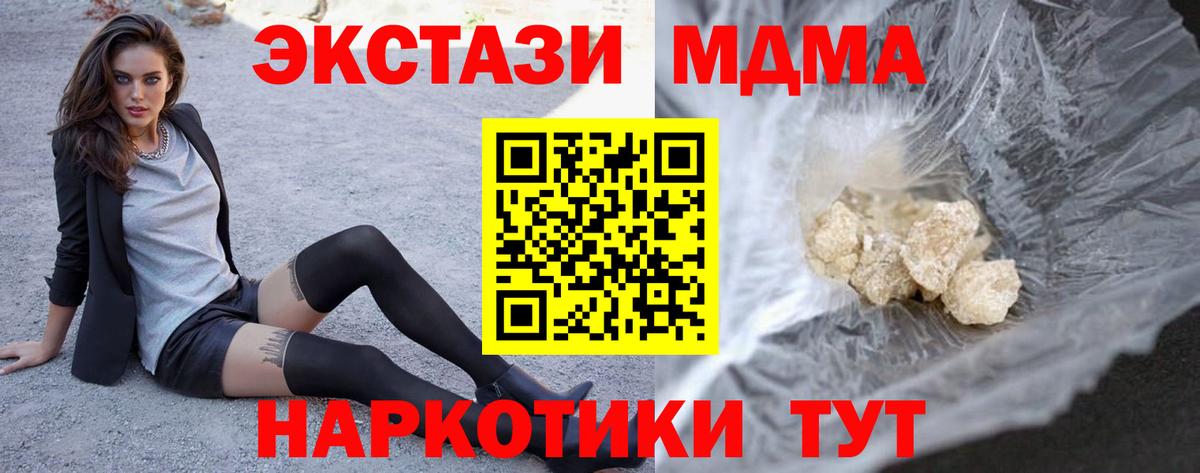 MDMA Molly Назарово