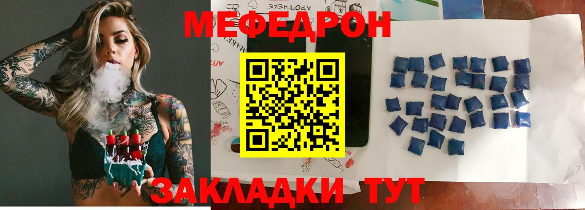 МЕФ 4 MMC  кракен ТОР  Назарово  Меф  МЕФ кристаллы  Вход с VPN 