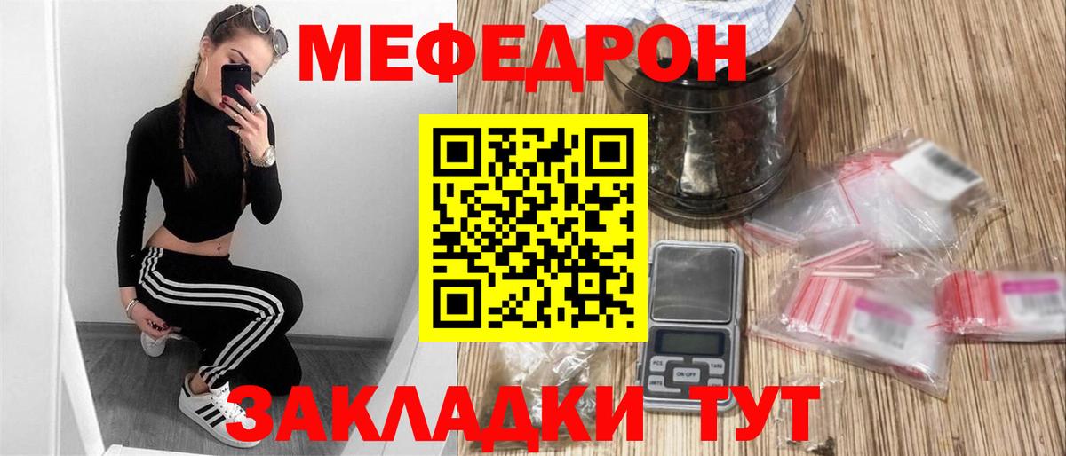 Меф  Назарово  Мефедрон VHQ  Меф мяу мяу 