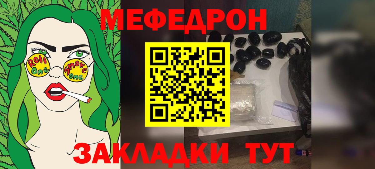 Мефедрон  Назарово