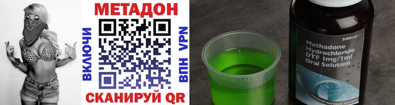 МЕТАДОН methadone Назарово