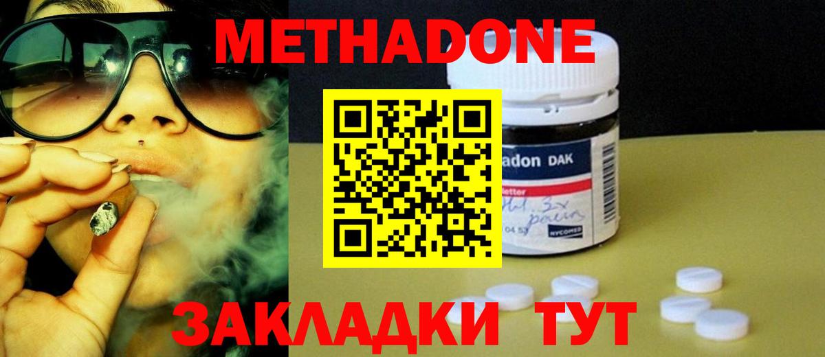 МЕТАДОН мёд  Метадон VHQ  Назарово  Вход с VPN 