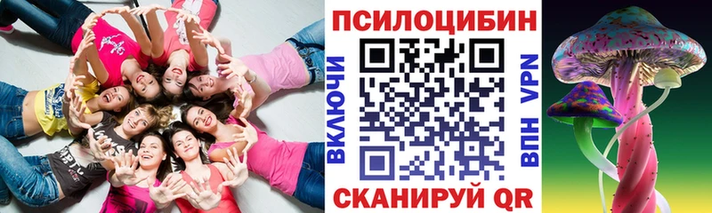 Псилоцибиновые грибы Magic Shrooms  Назарово 